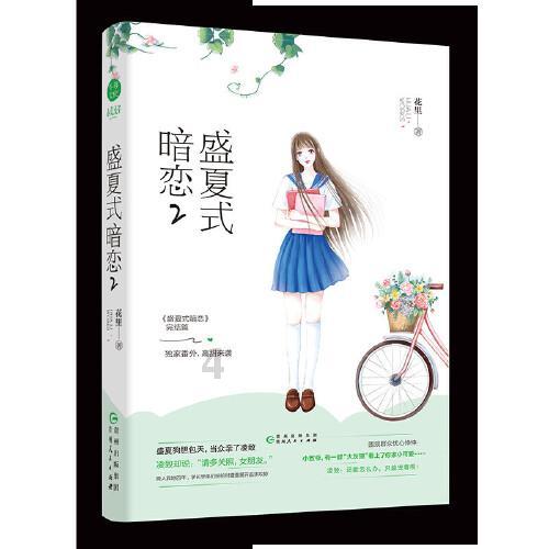 公子是女生