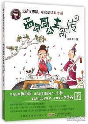 逃离外星人森林